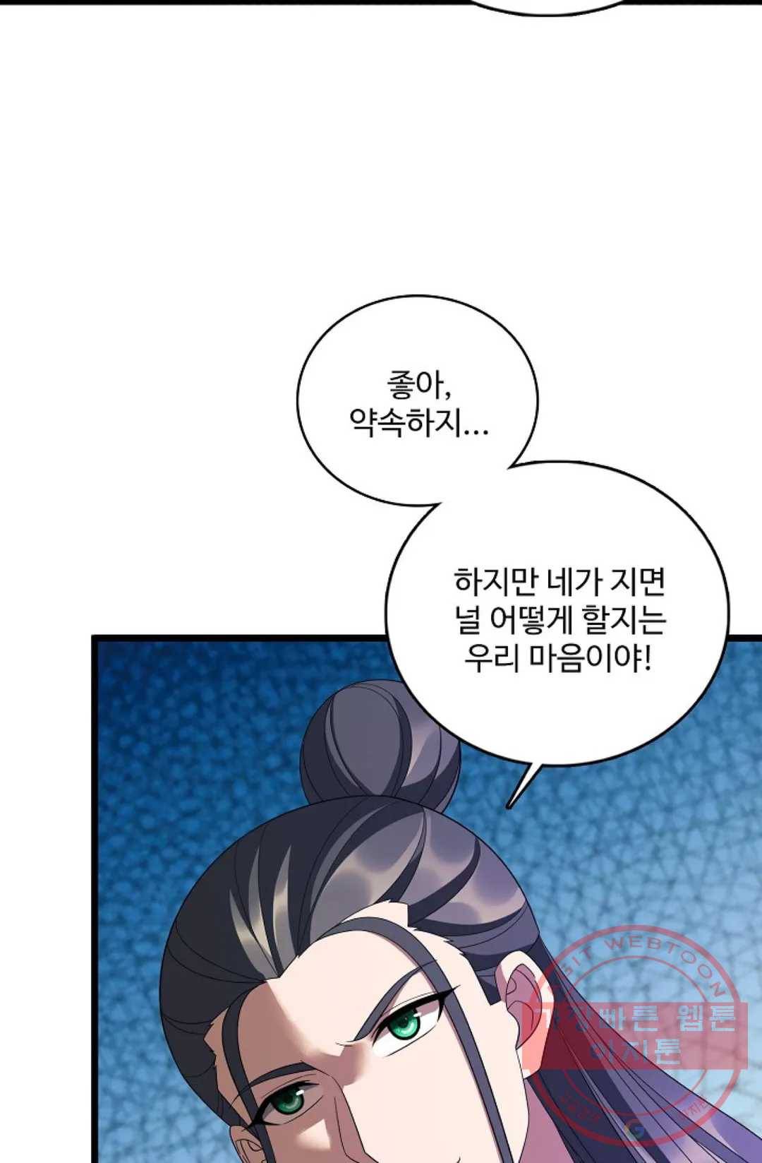 주재삼계 114화 7