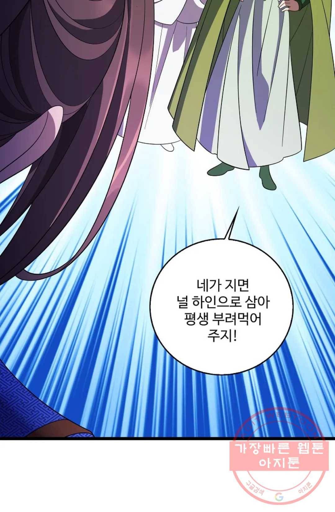 주재삼계 114화 11