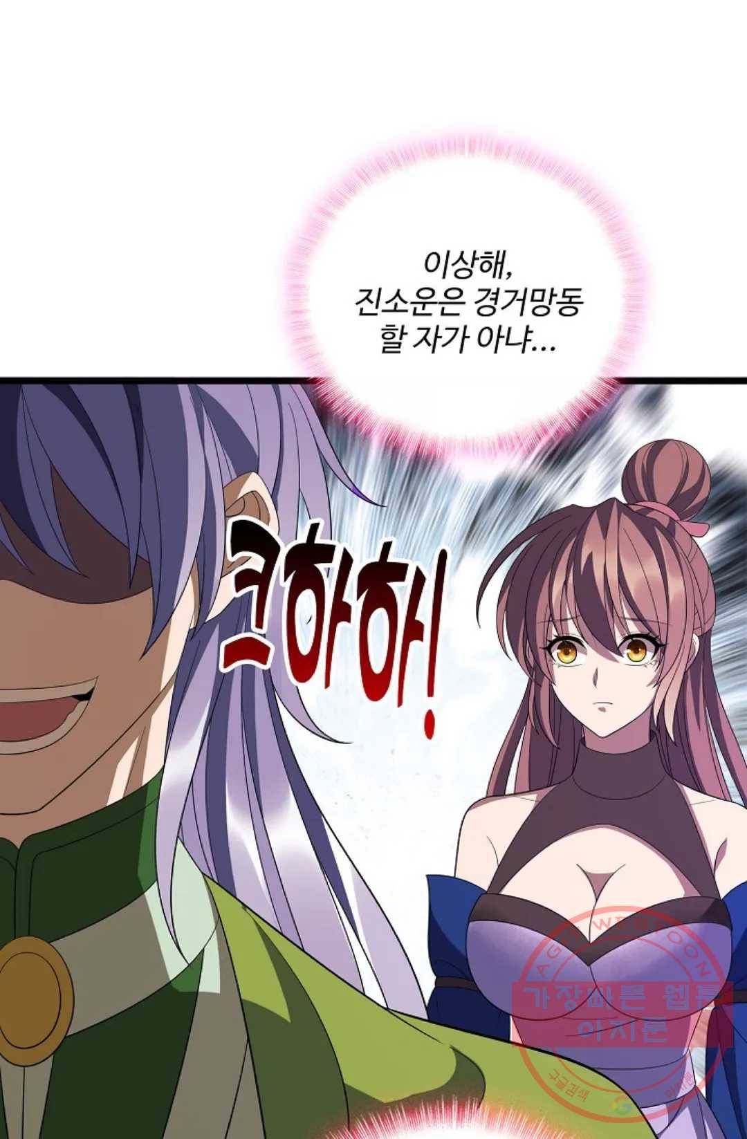 주재삼계 114화 12