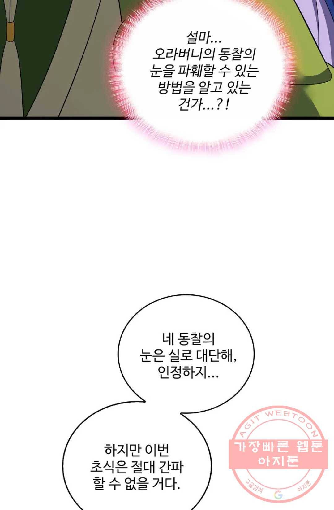 주재삼계 114화 13