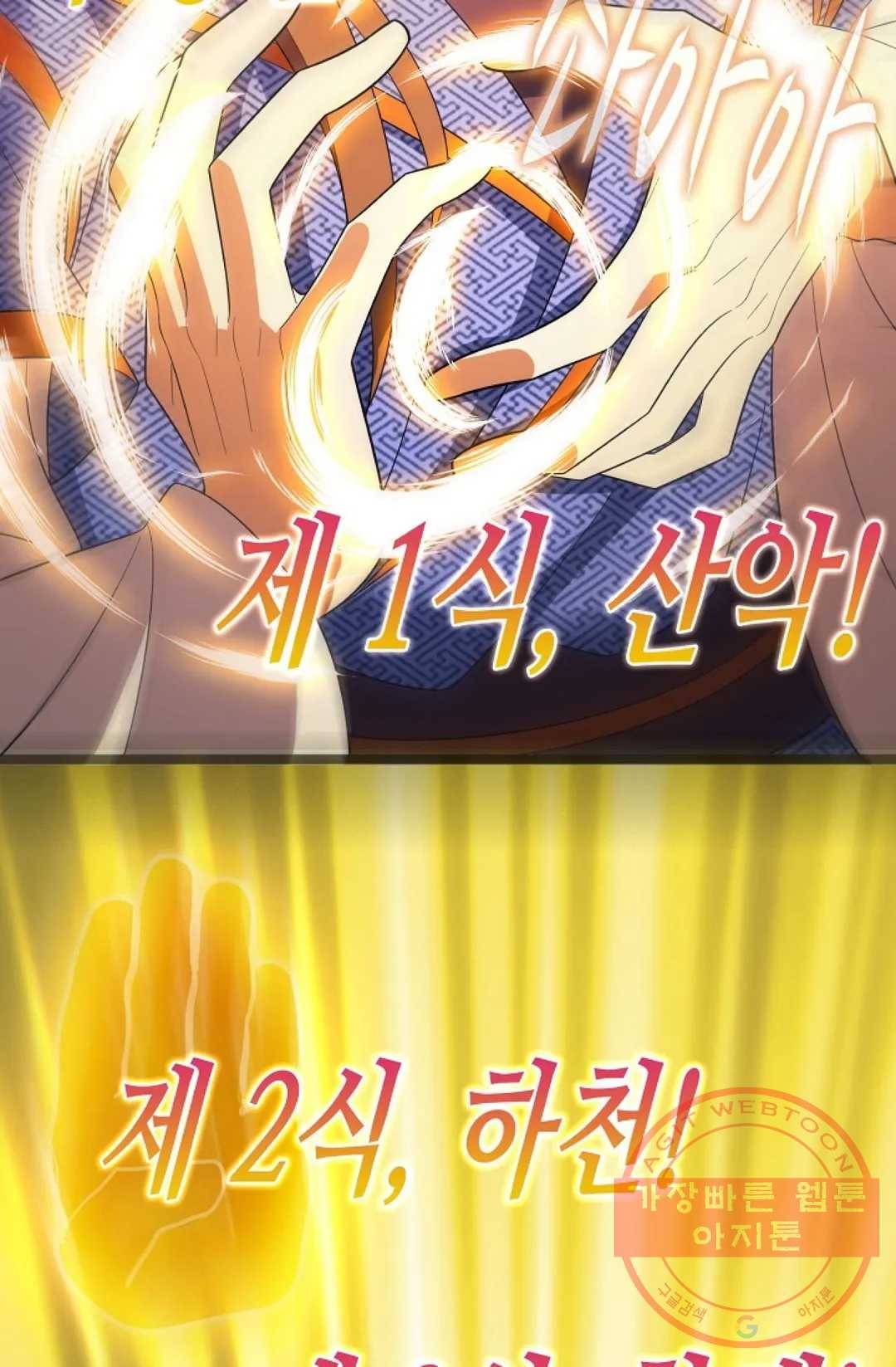 주재삼계 114화 15