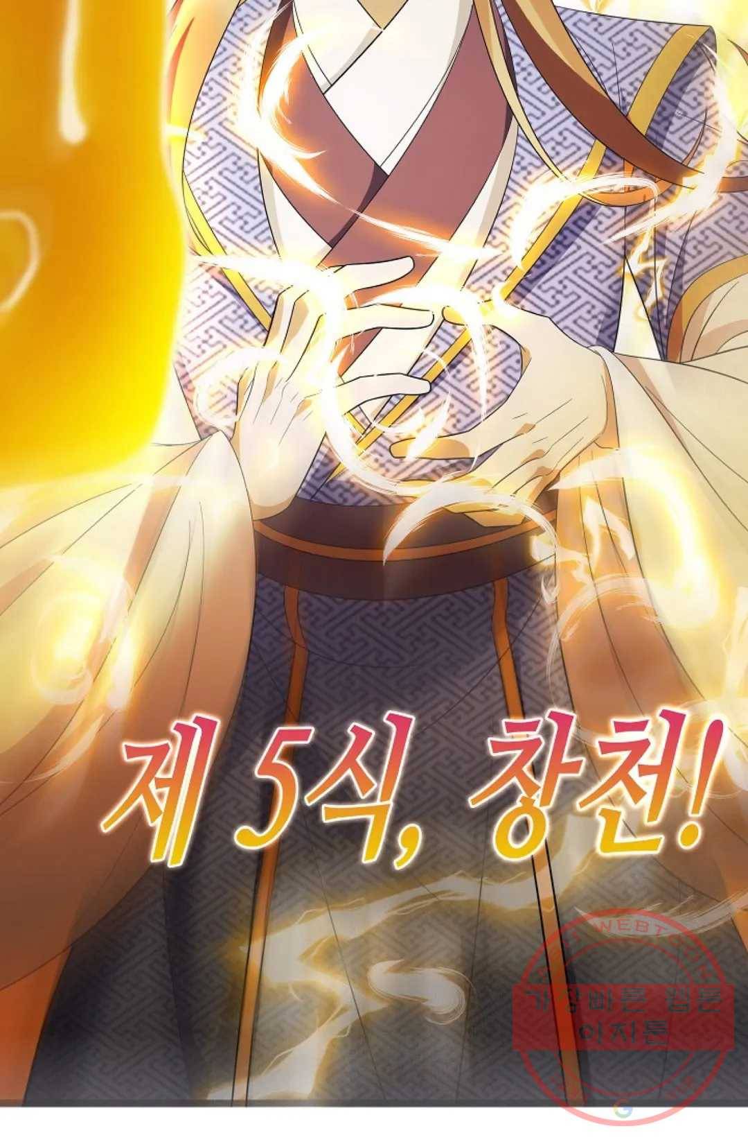 주재삼계 114화 16