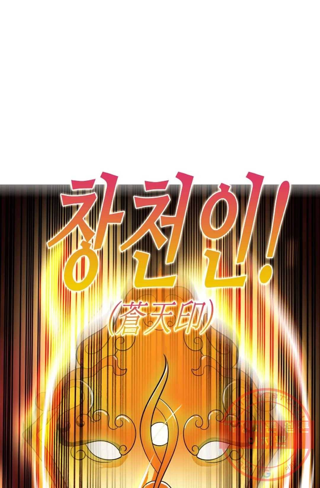 주재삼계 114화 17