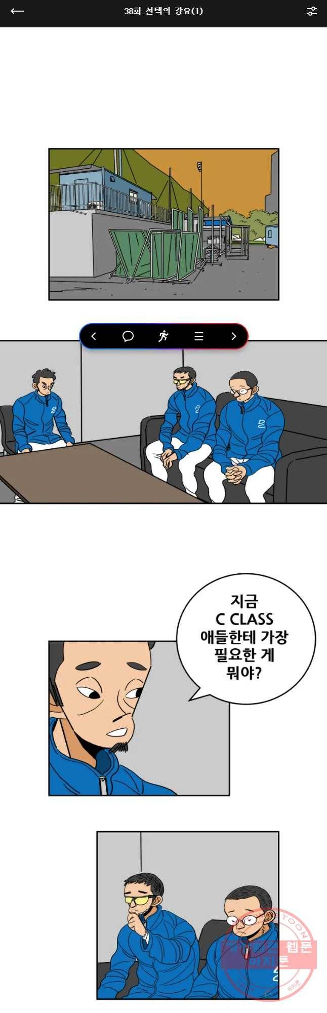 기프트 38 선택의 강요(1) 1