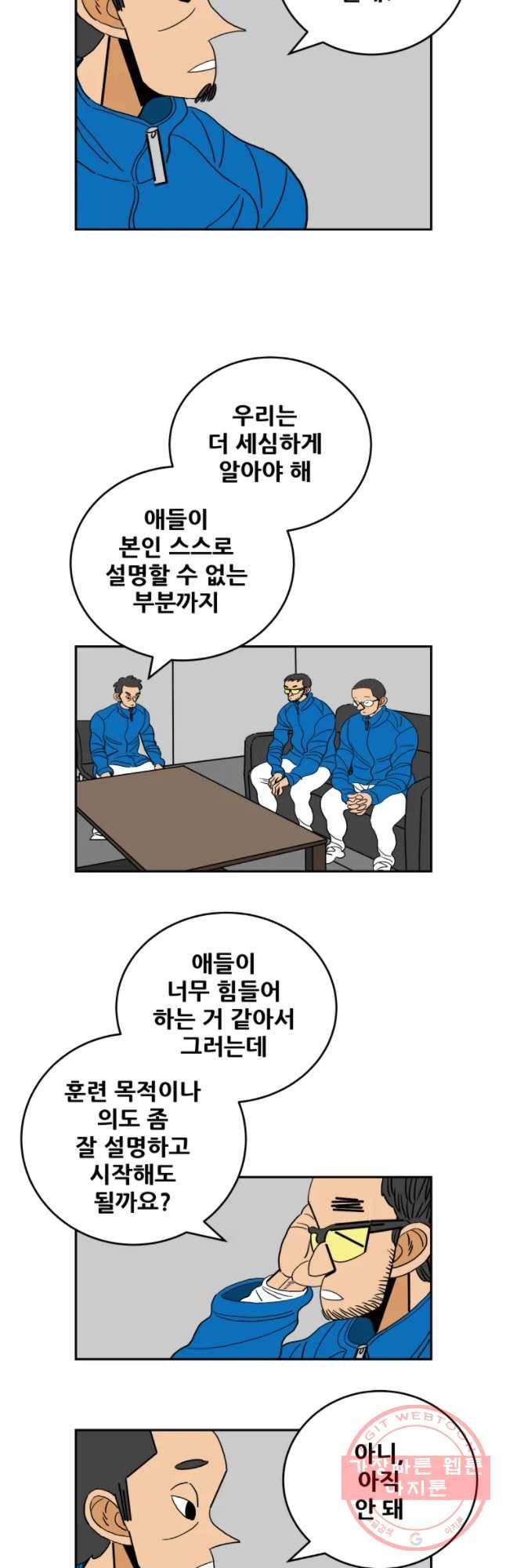 기프트 38 선택의 강요(1) 3