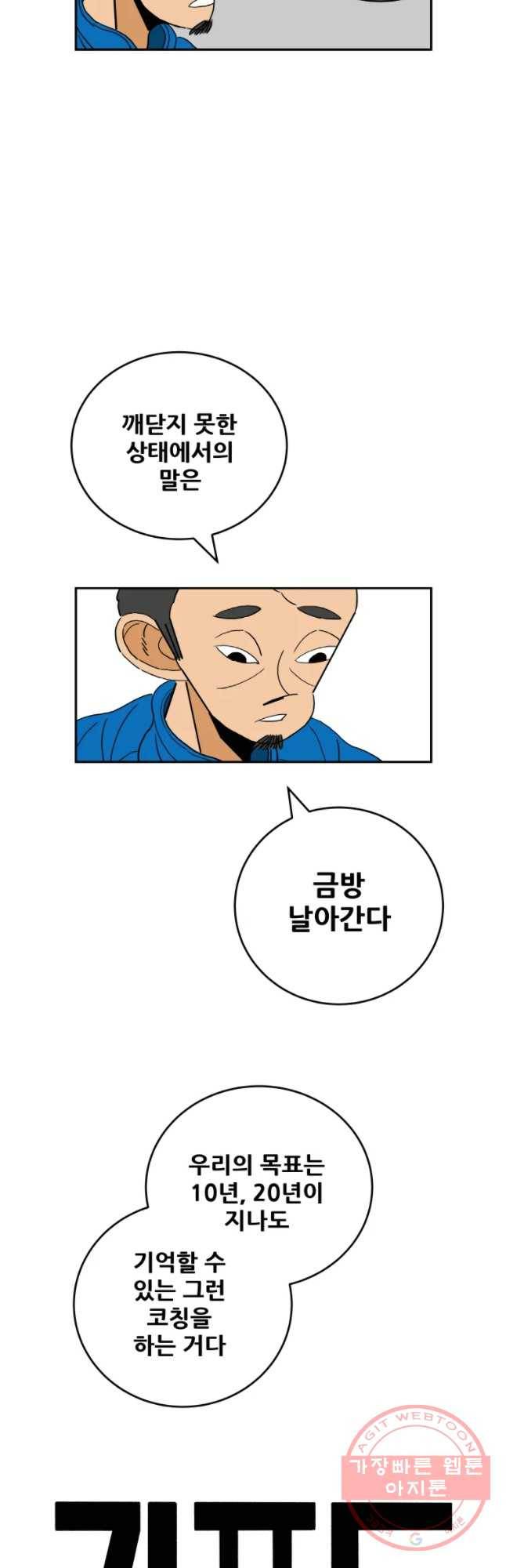 기프트 38 선택의 강요(1) 4