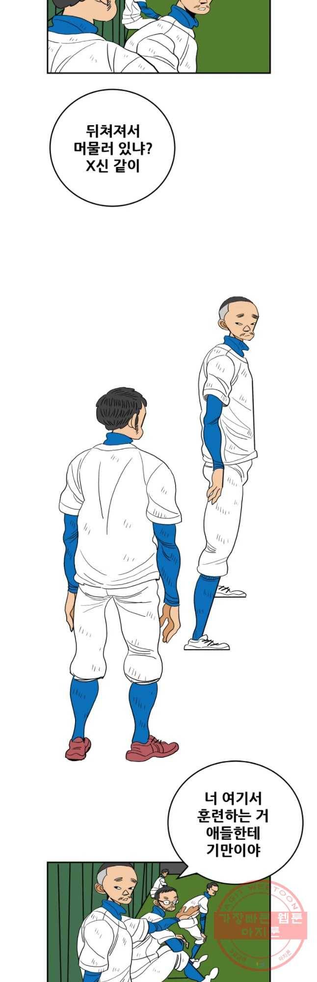 기프트 38 선택의 강요(1) 6