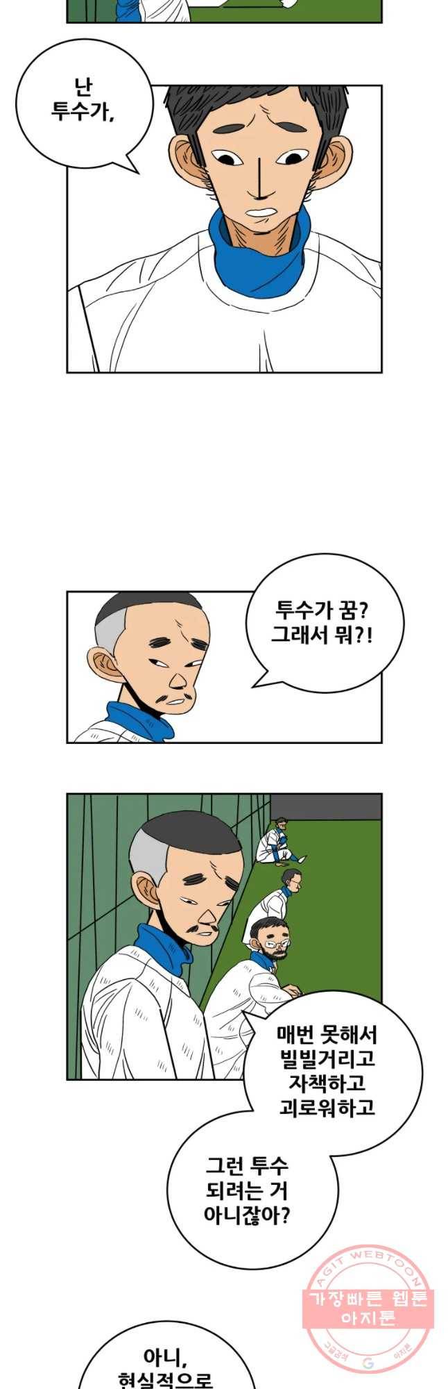 기프트 38 선택의 강요(1) 7