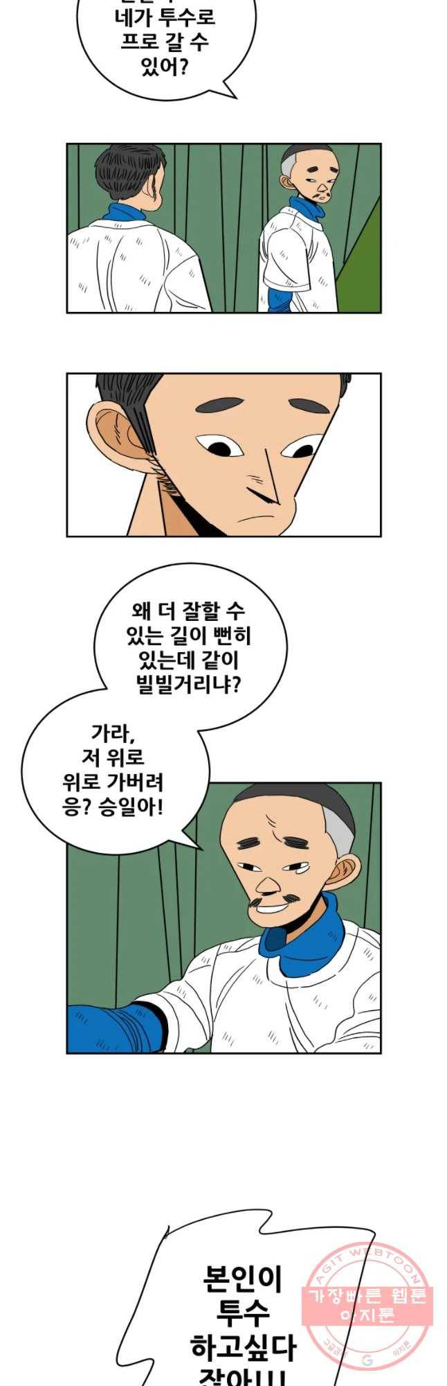 기프트 38 선택의 강요(1) 8