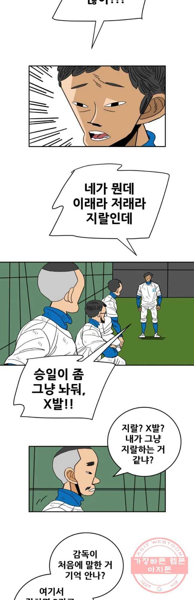 기프트 38 선택의 강요(1) 9