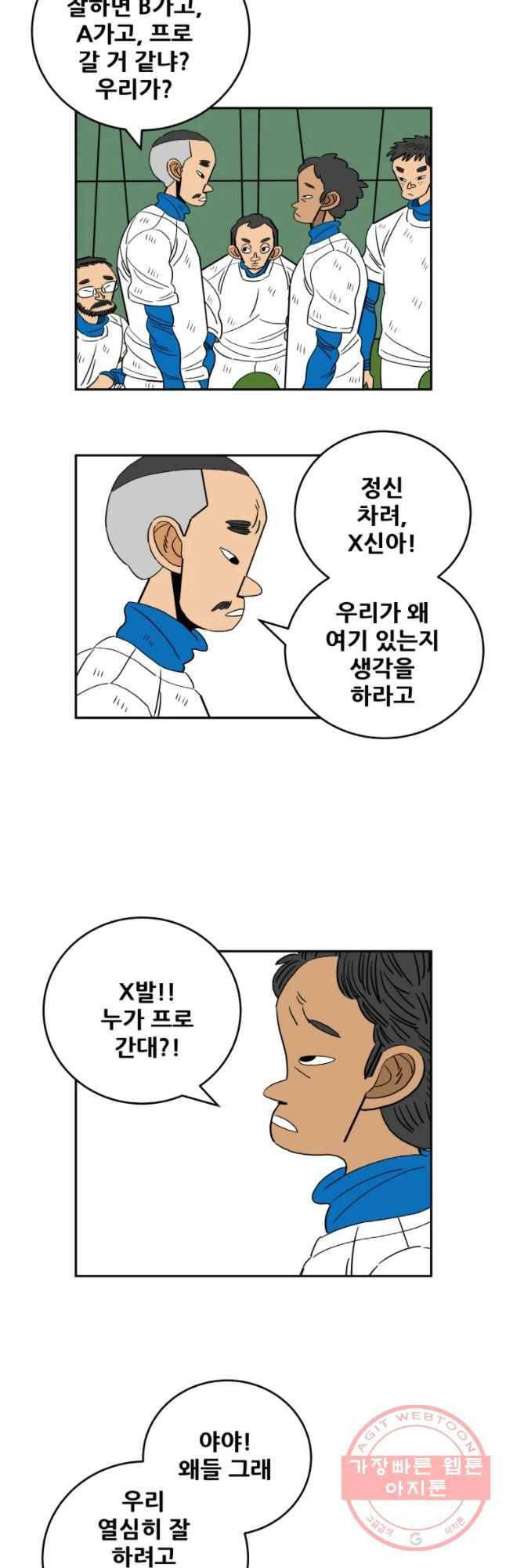 기프트 38 선택의 강요(1) 10