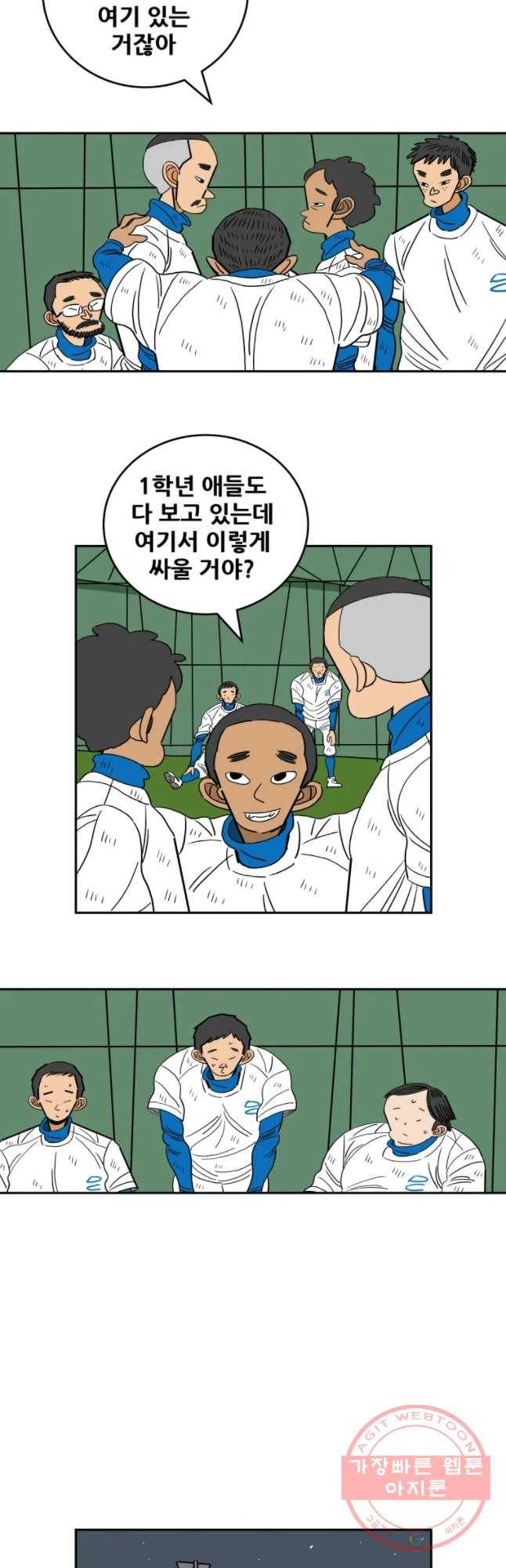 기프트 38 선택의 강요(1) 11