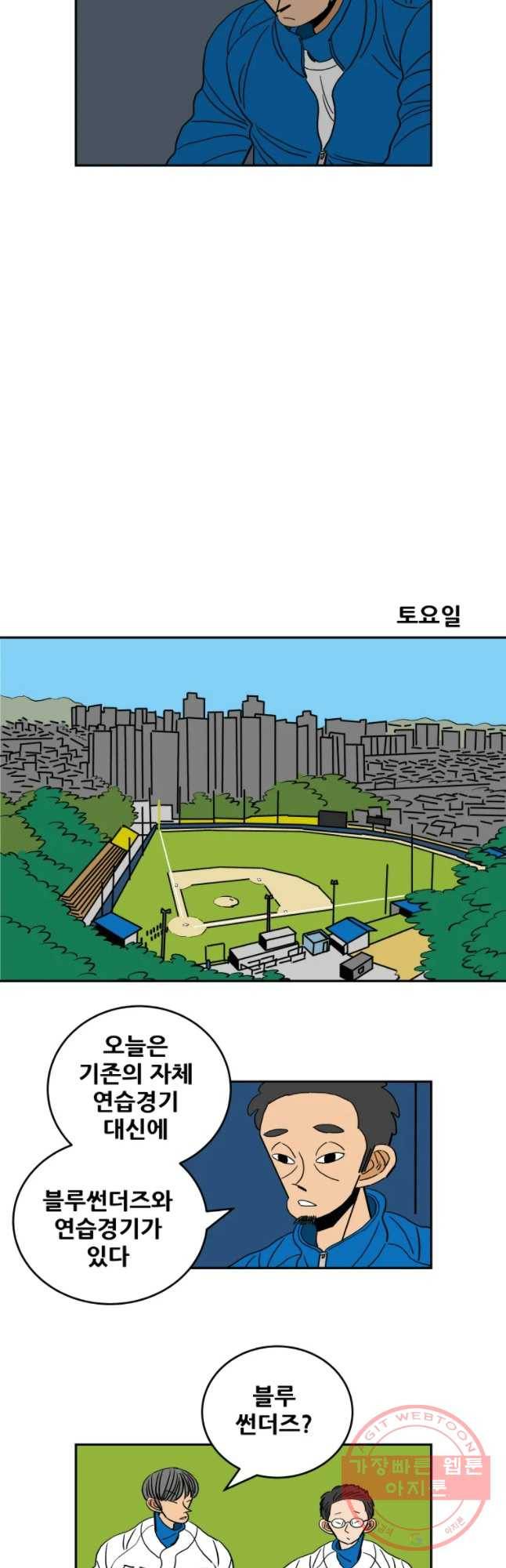 기프트 38 선택의 강요(1) 14