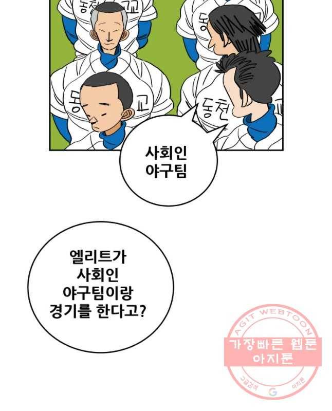 기프트 38 선택의 강요(1) 15