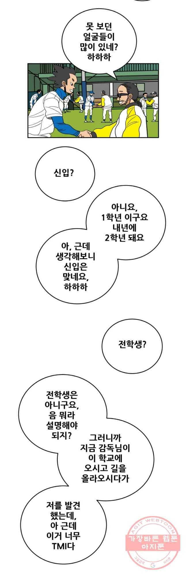 기프트 38 선택의 강요(1) 19