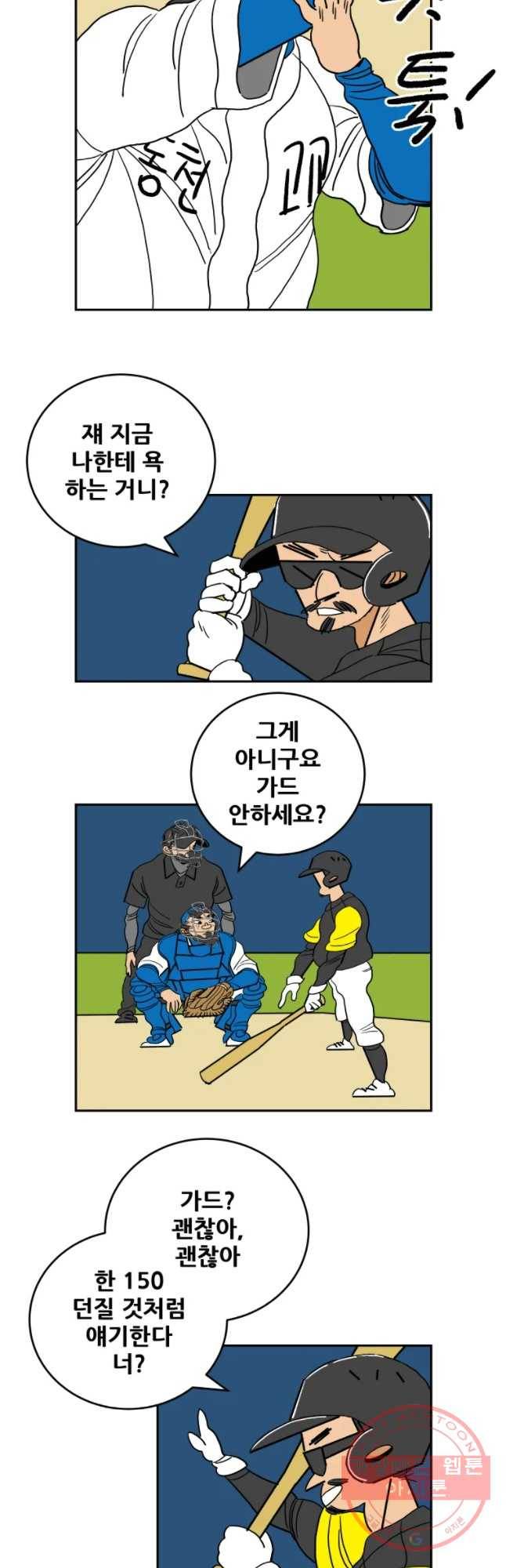 기프트 38 선택의 강요(1) 22