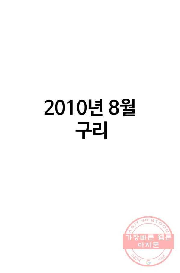 프로야구 생존기 217화 1