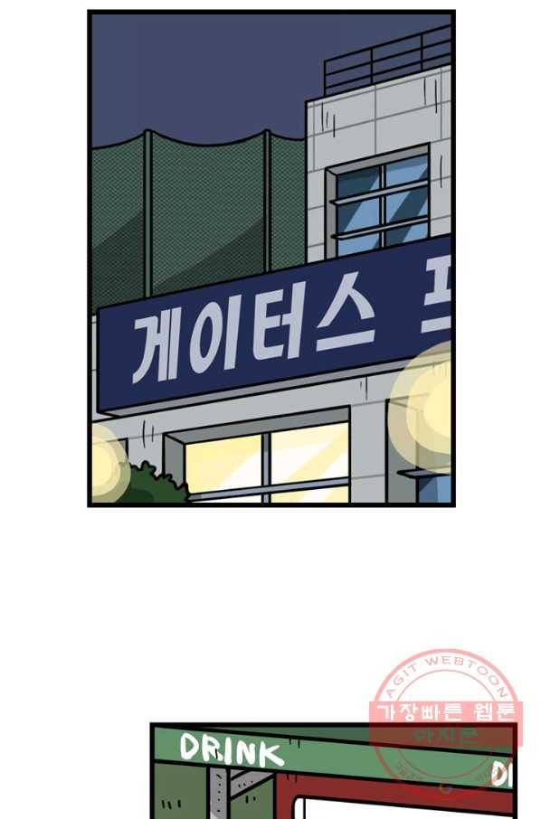 프로야구 생존기 217화 2