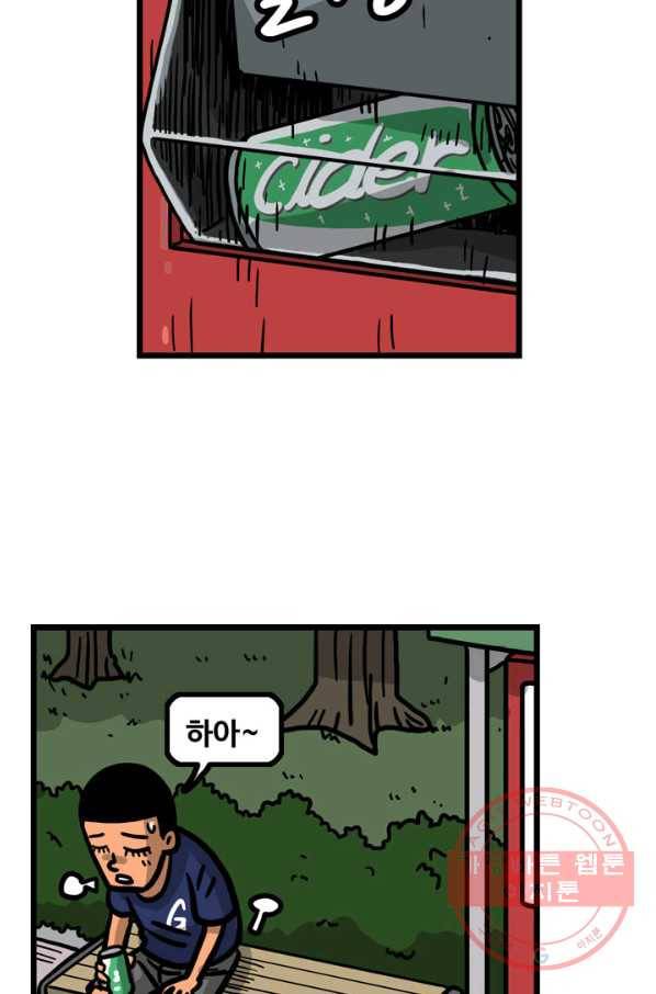 프로야구 생존기 217화 4