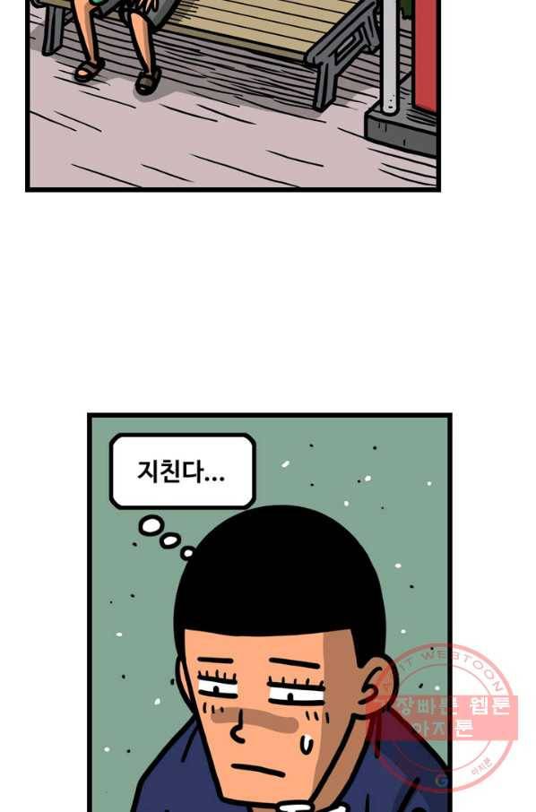 프로야구 생존기 217화 5