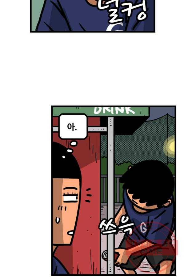 프로야구 생존기 217화 6