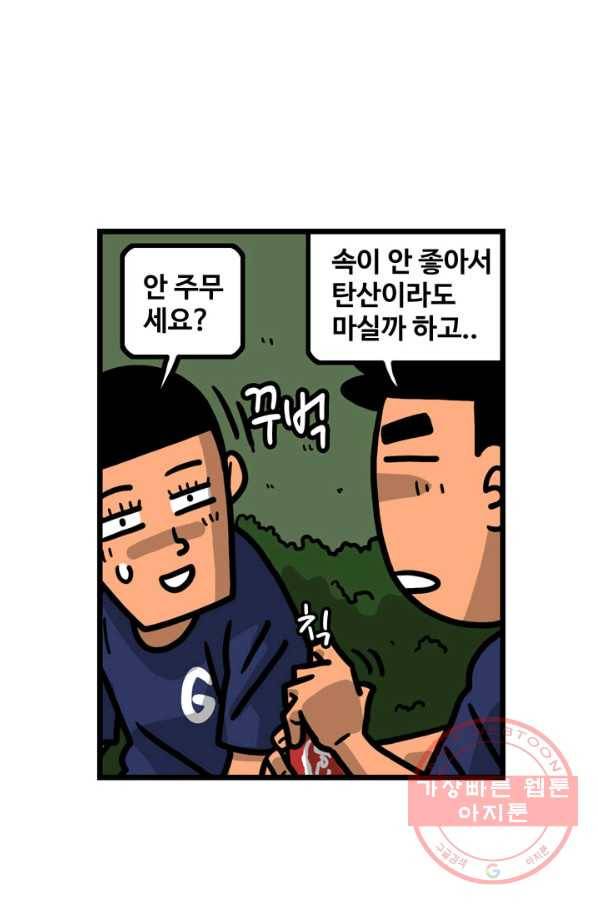 프로야구 생존기 217화 7