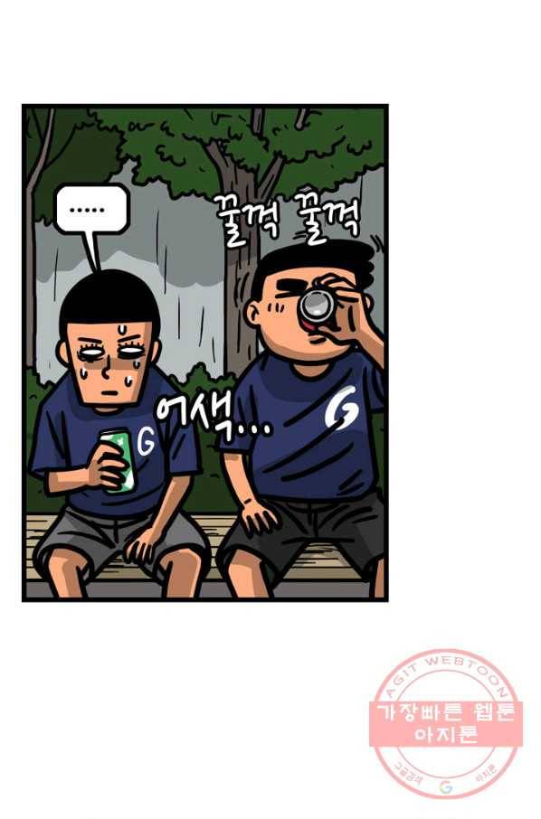 프로야구 생존기 217화 8