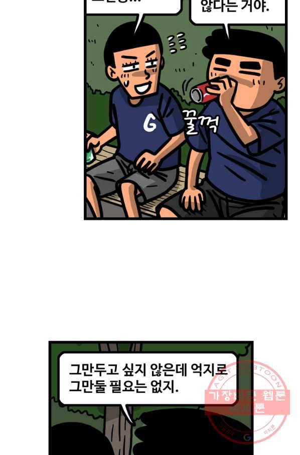 프로야구 생존기 217화 10