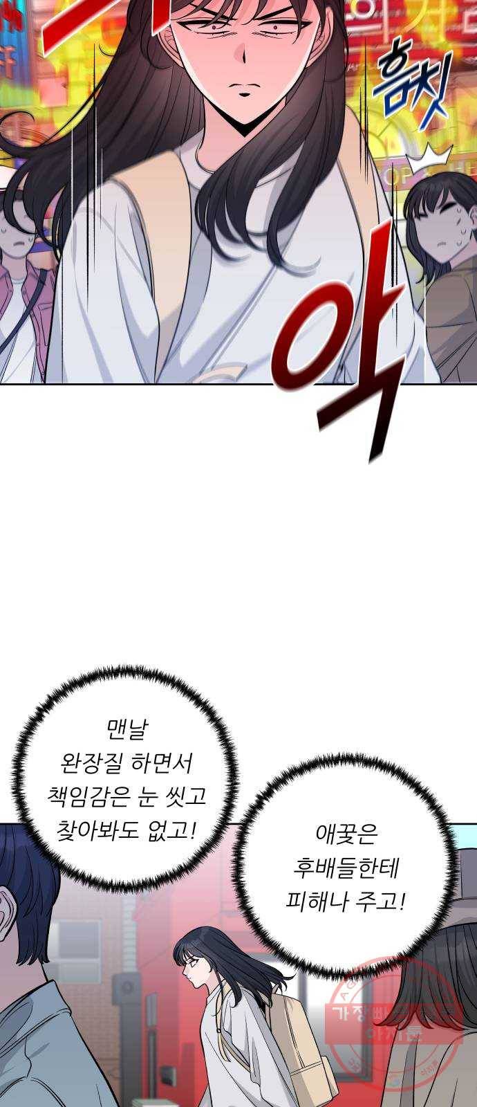 교환학생(네이버) 27화 2