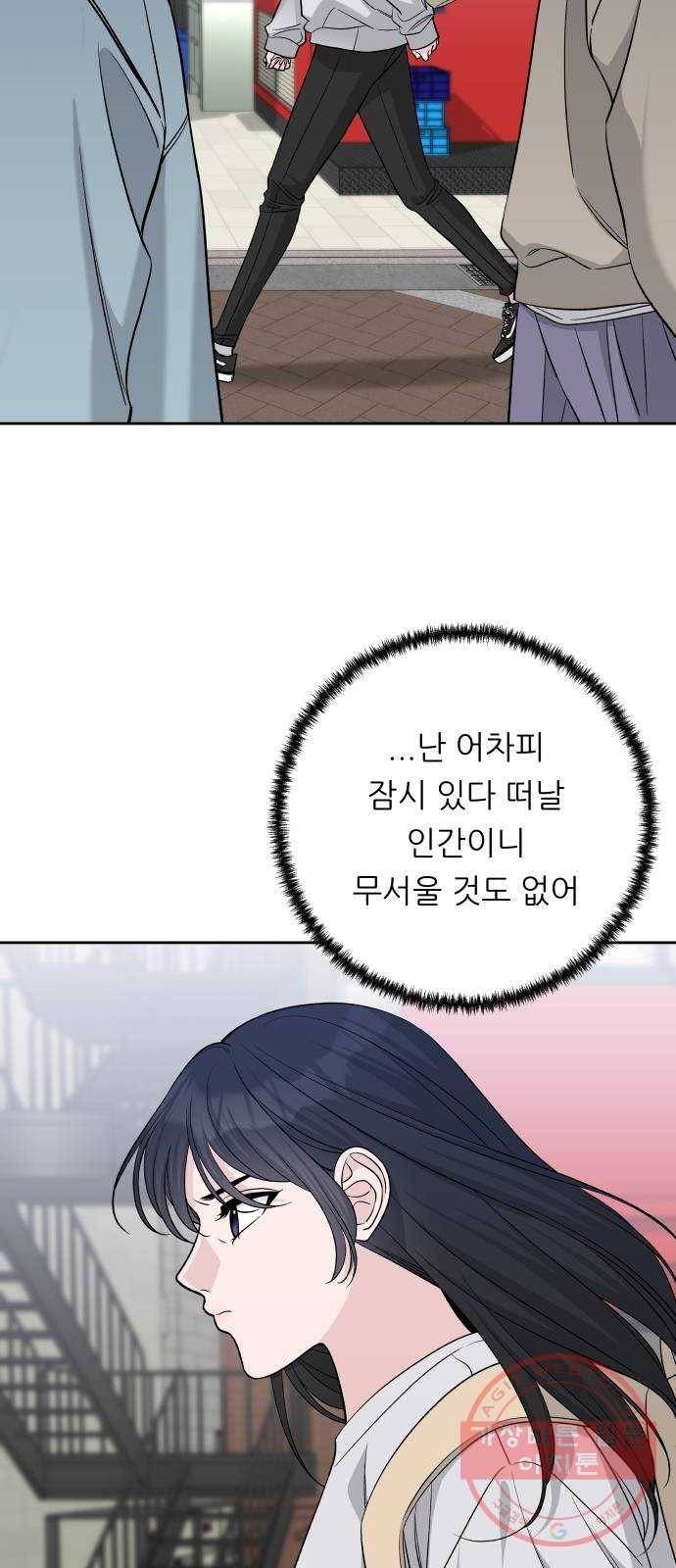 교환학생(네이버) 27화 3