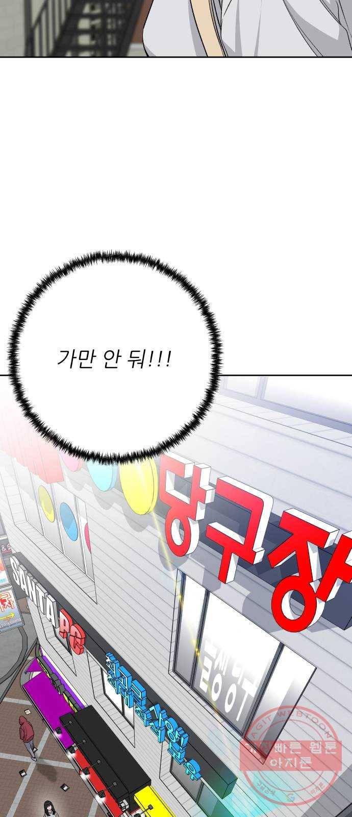 교환학생(네이버) 27화 4