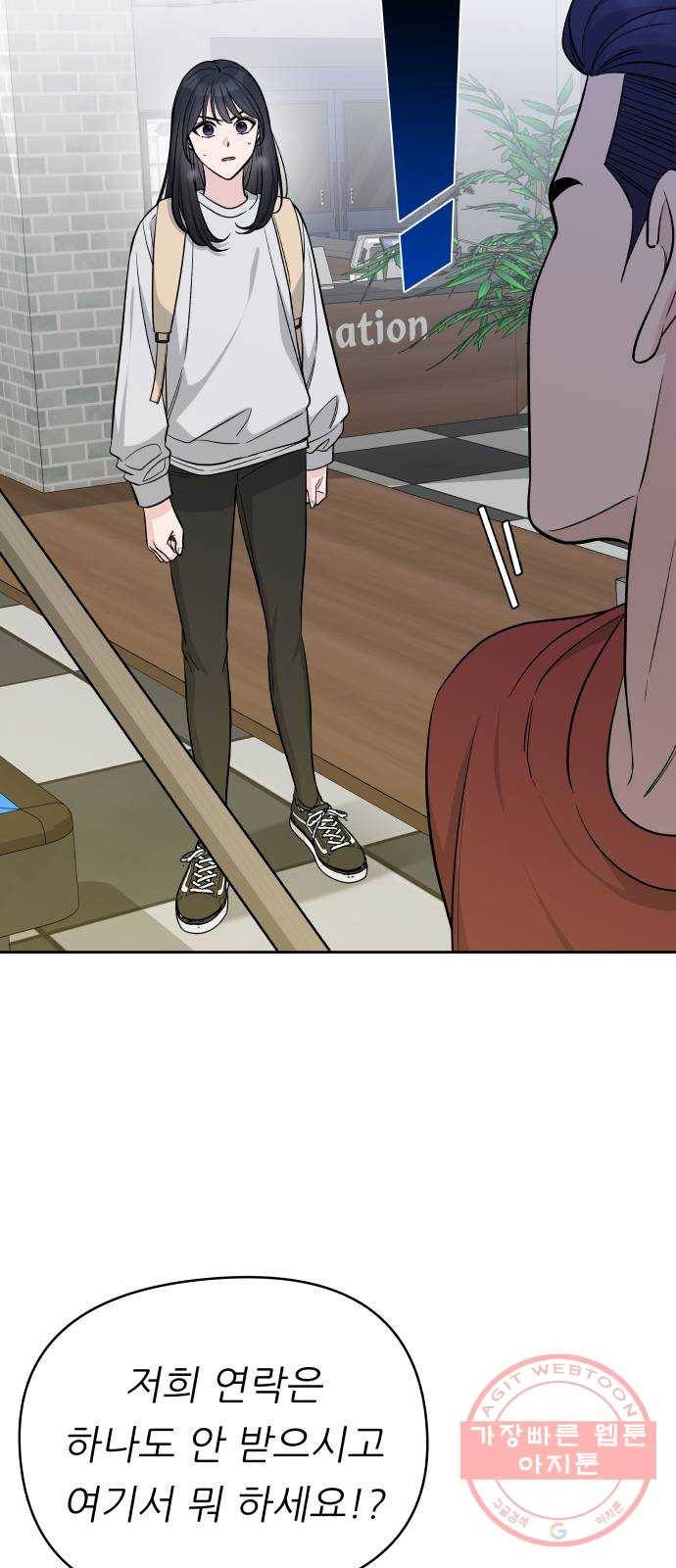 교환학생(네이버) 27화 7