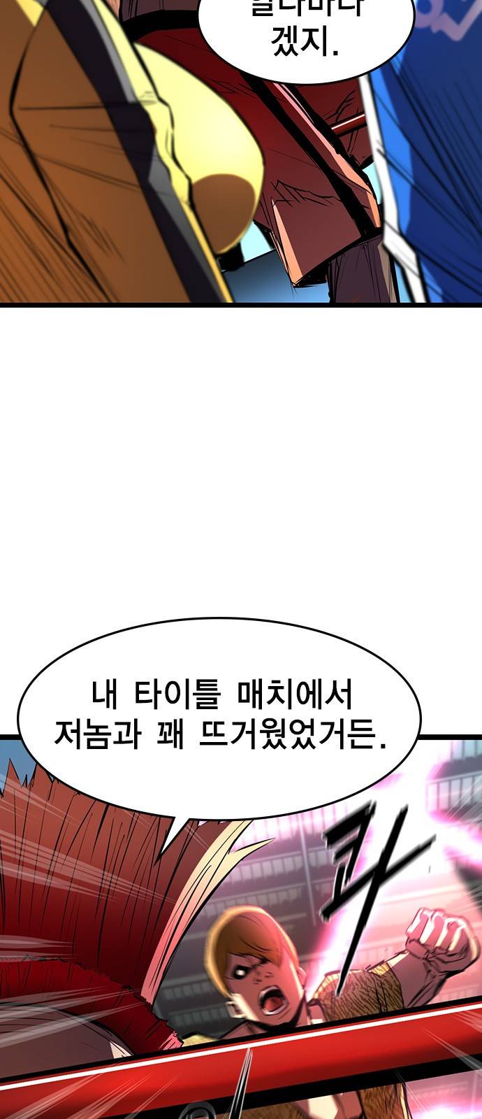 한림체육관 90화 7