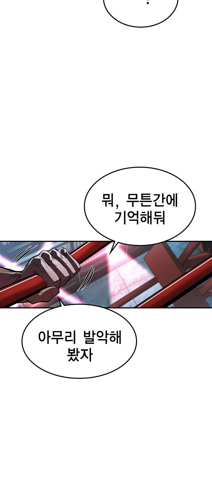 한림체육관 90화 12