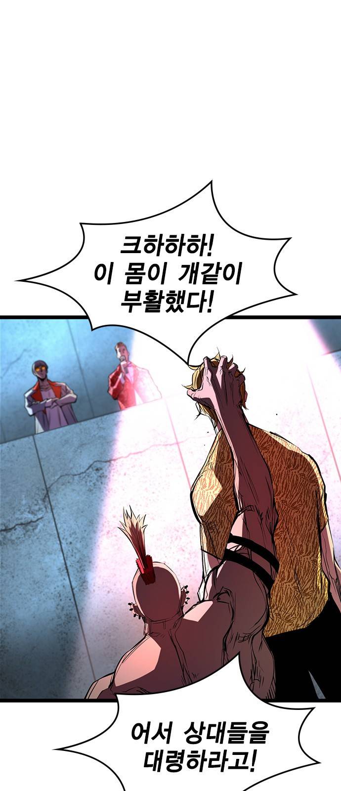 한림체육관 90화 15