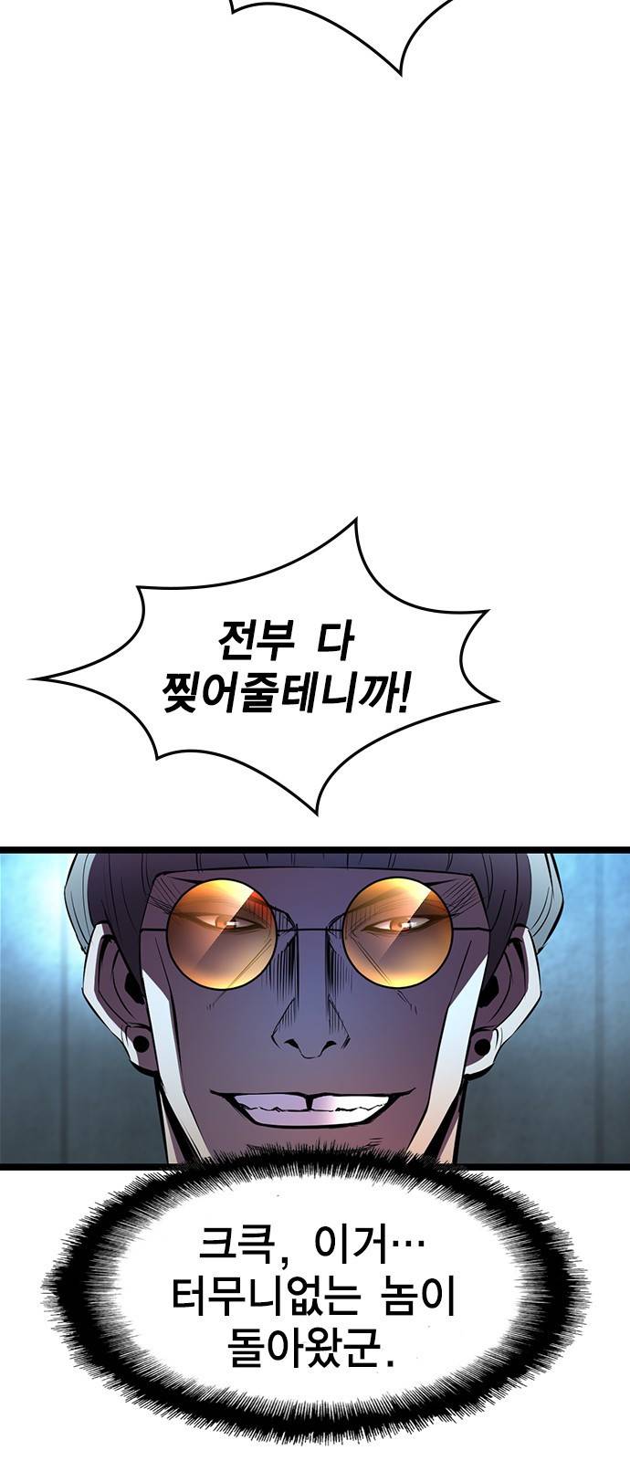 한림체육관 90화 16