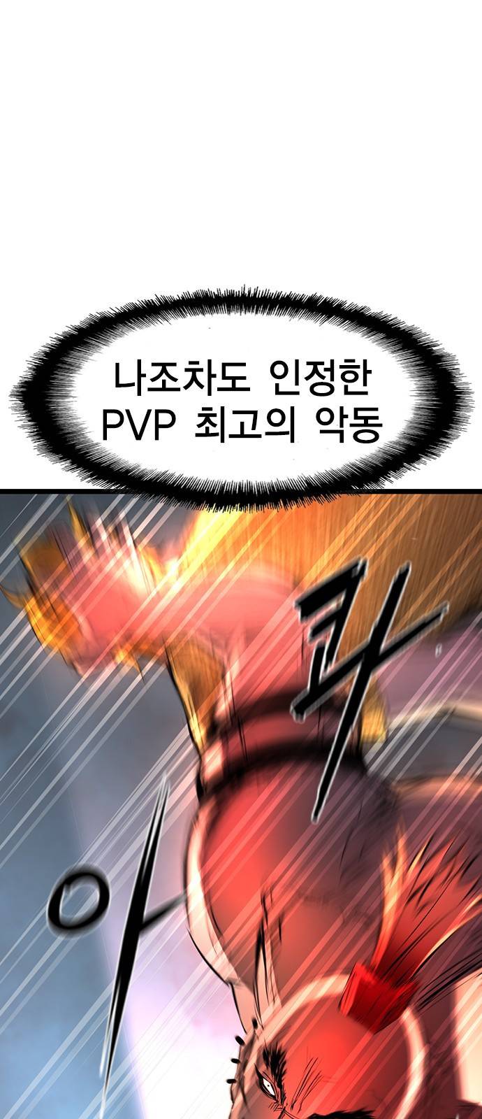한림체육관 90화 17