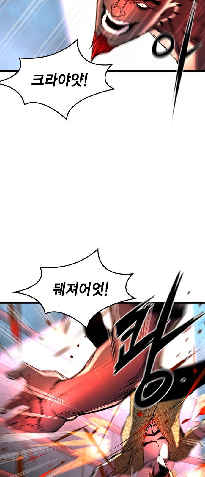 한림체육관 90화 18