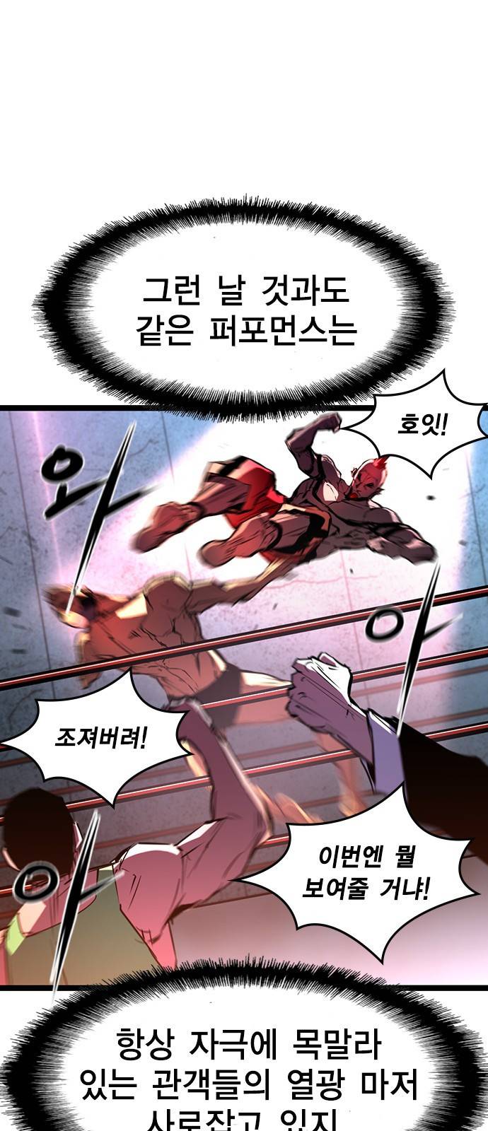 한림체육관 90화 21