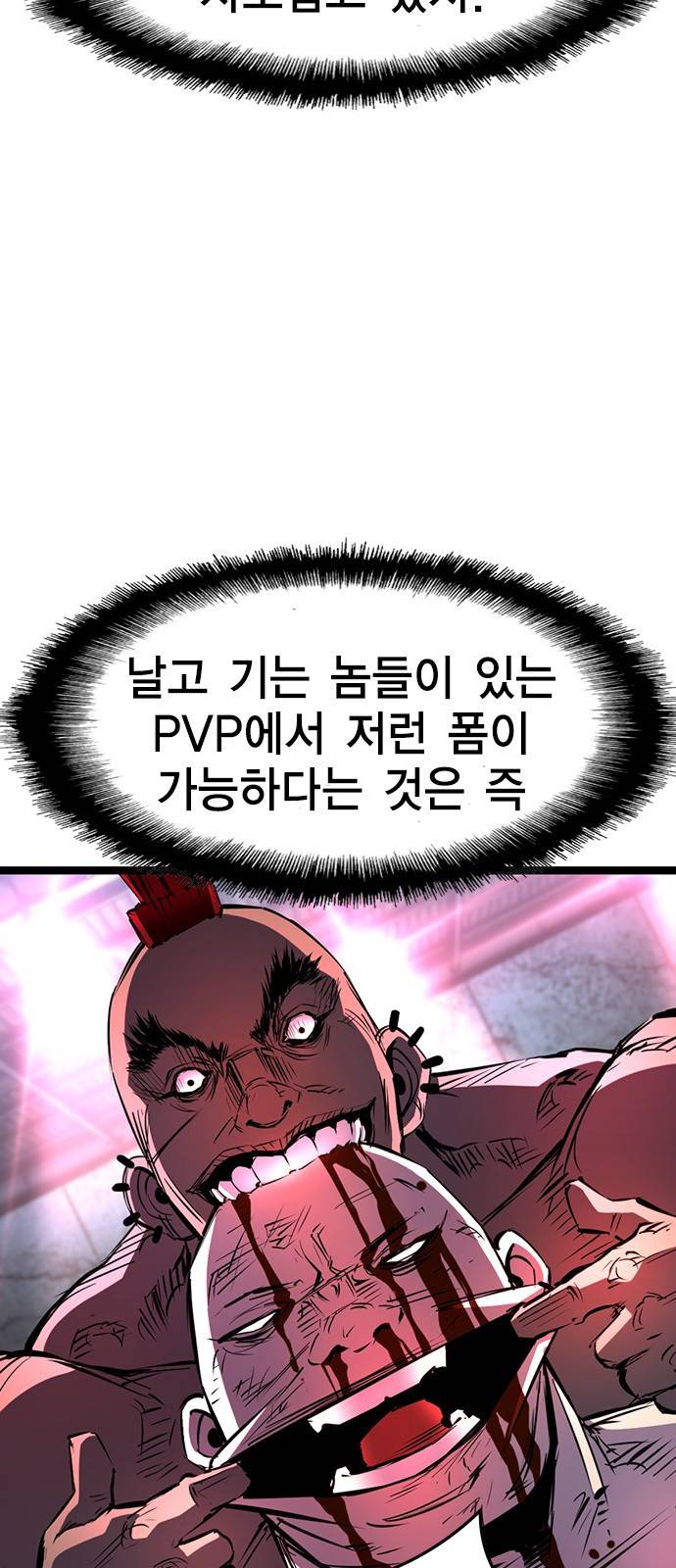 한림체육관 90화 22