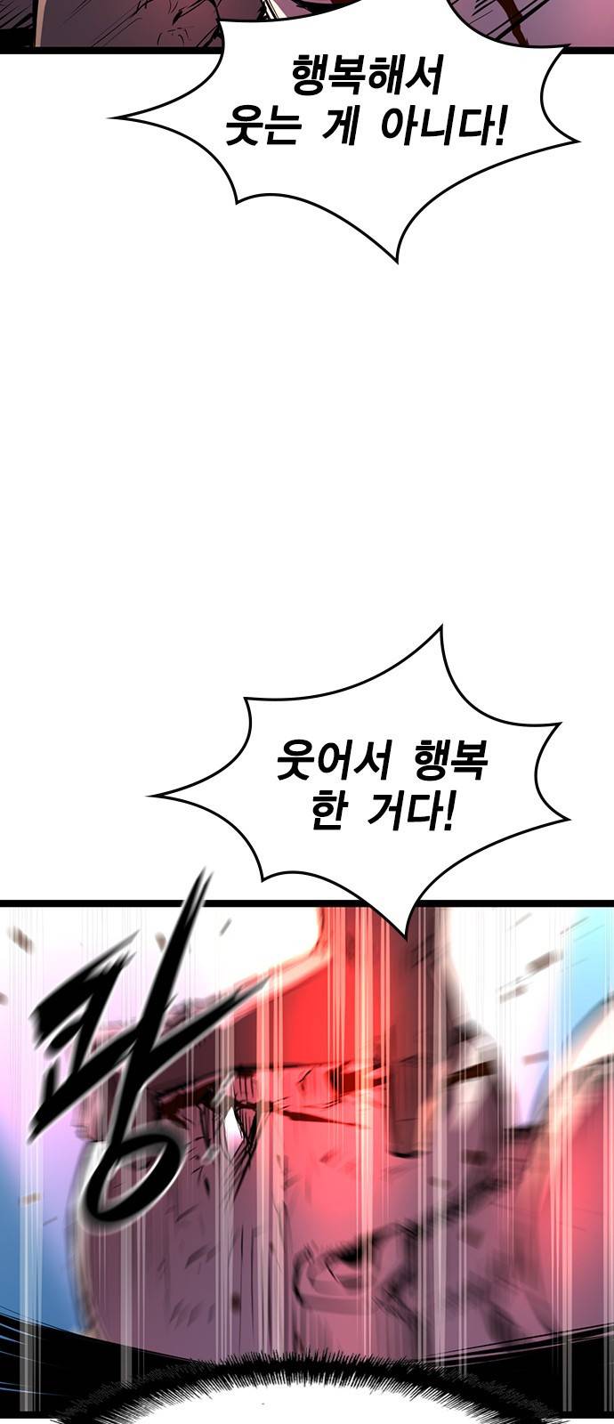 한림체육관 90화 23