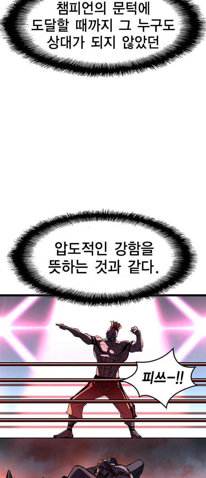 한림체육관 90화 24