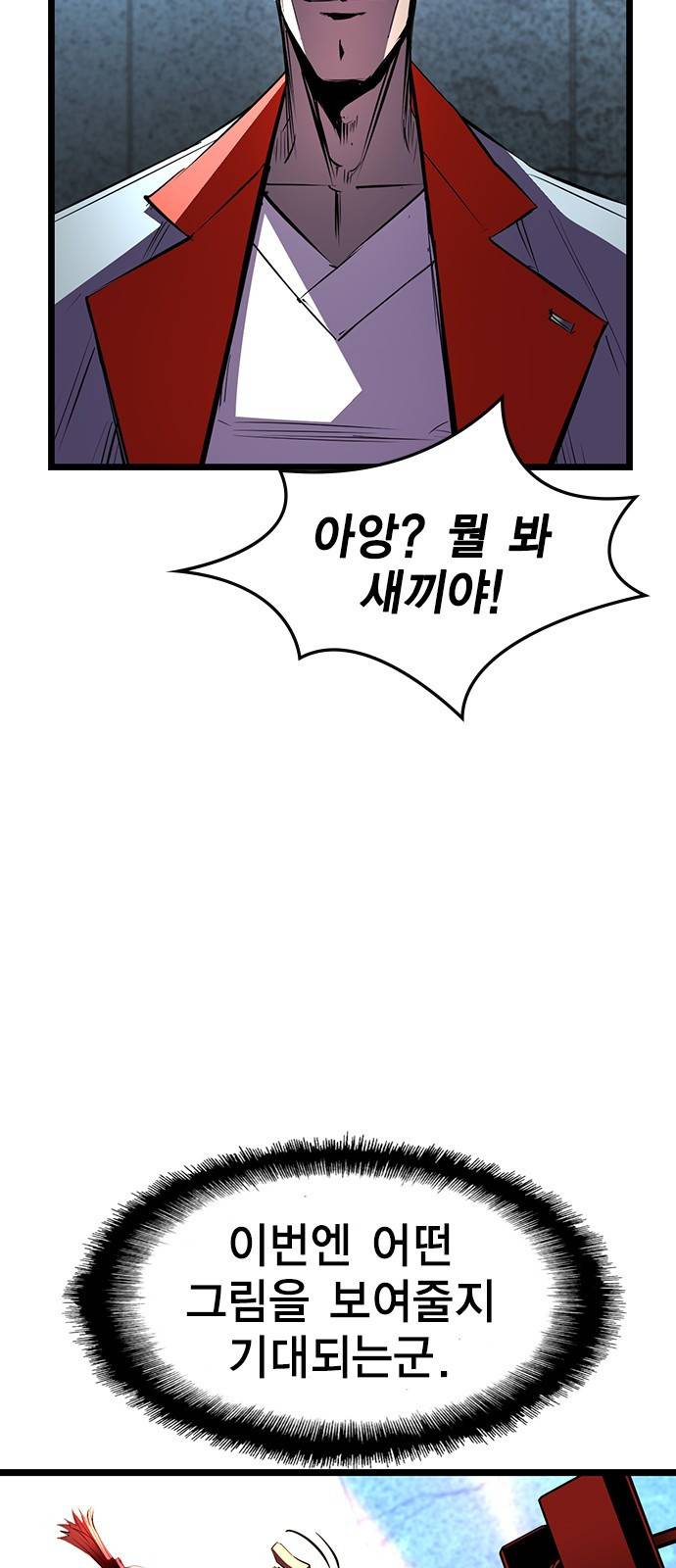 한림체육관 90화 26