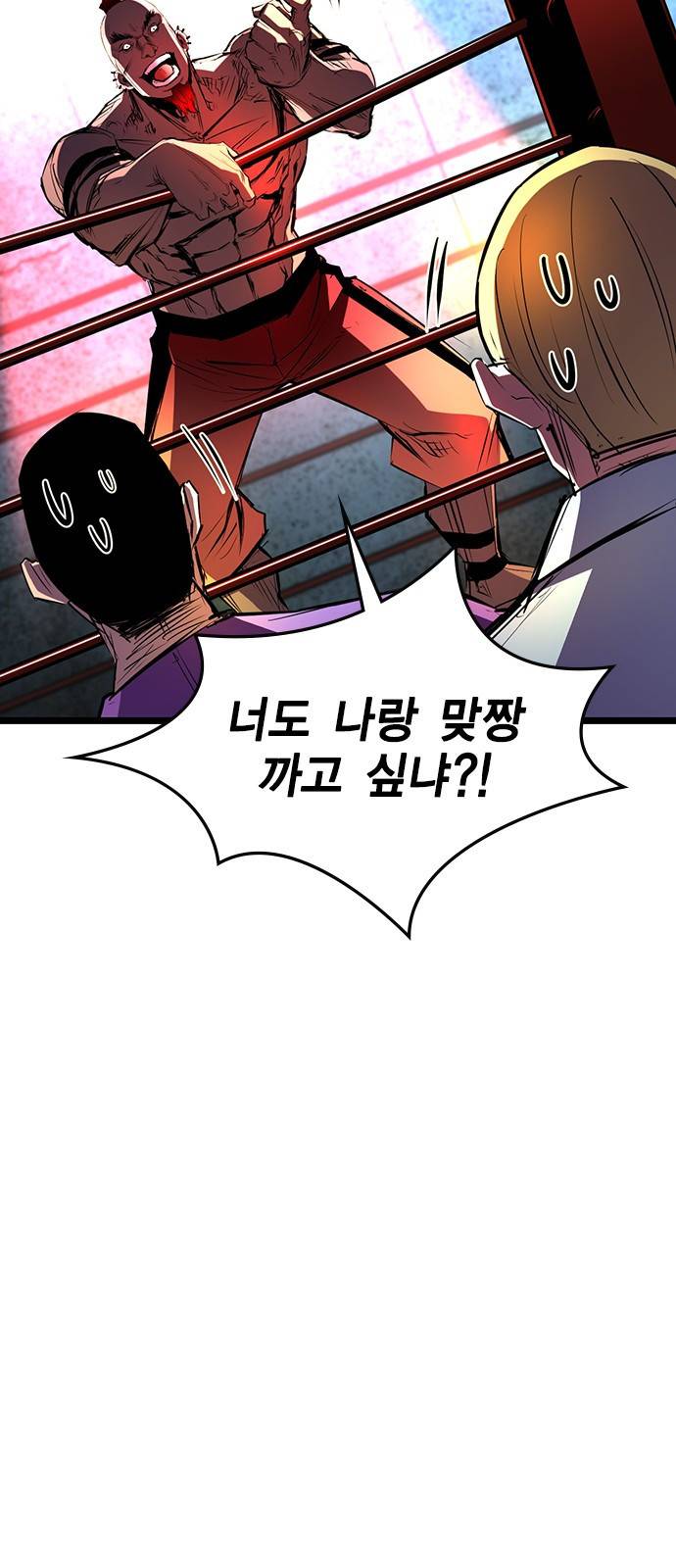 한림체육관 90화 27
