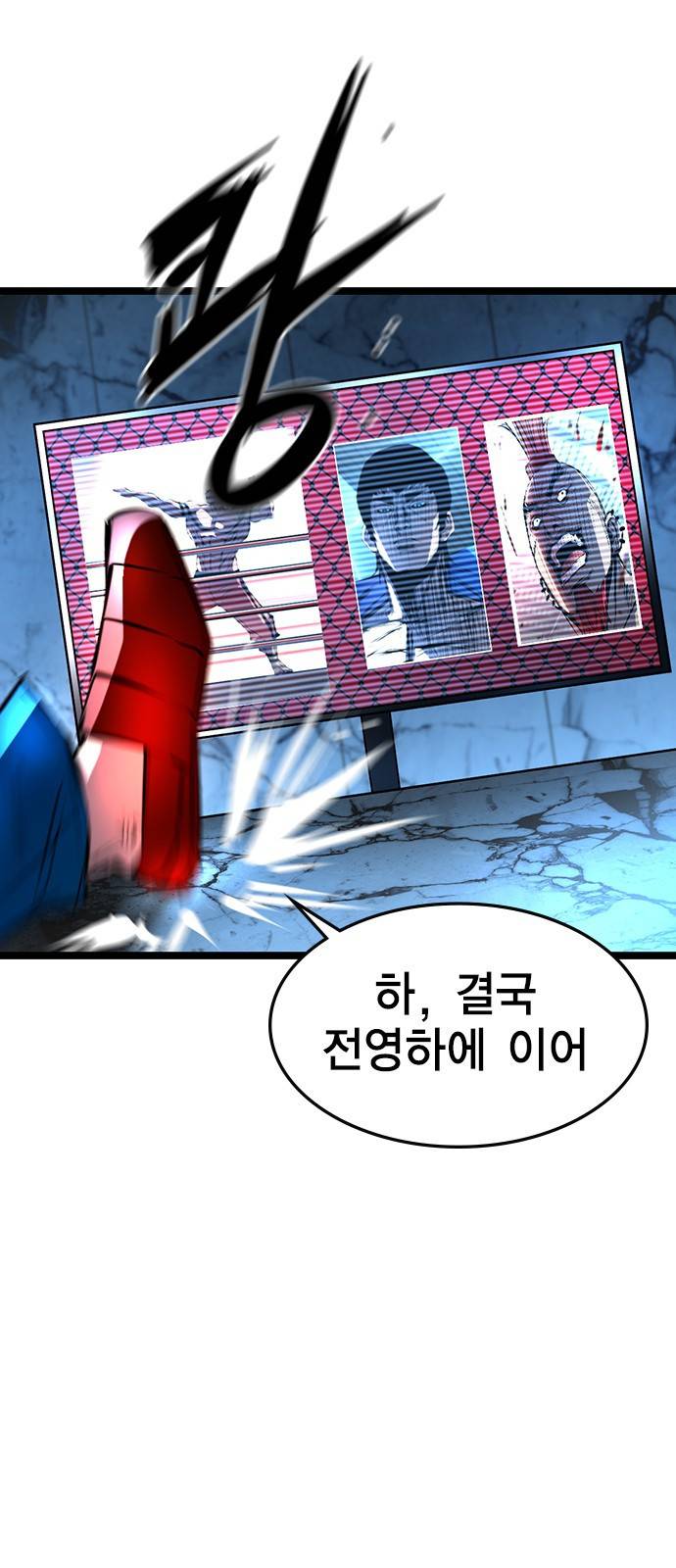 한림체육관 90화 28