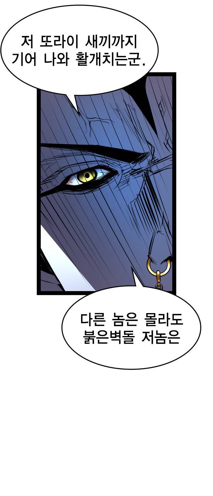 한림체육관 90화 29