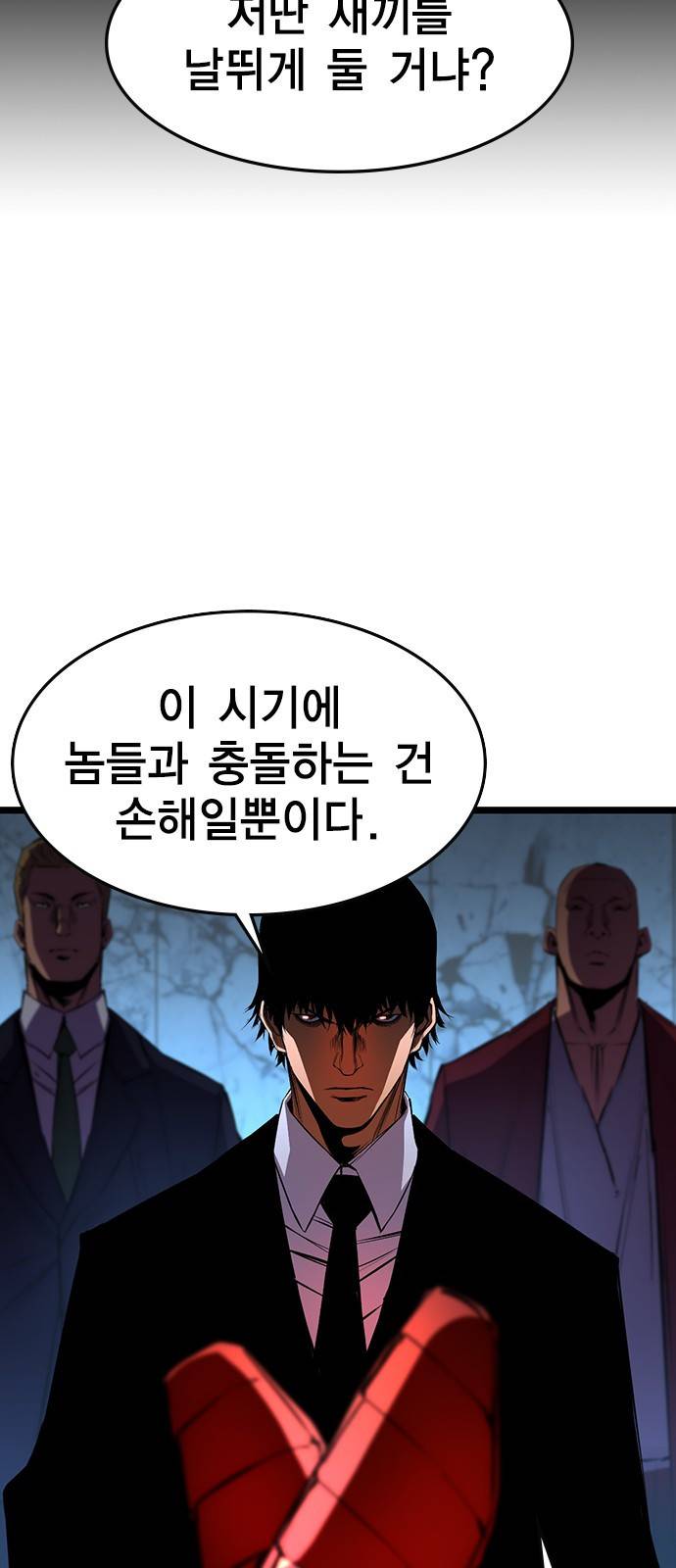 한림체육관 90화 31