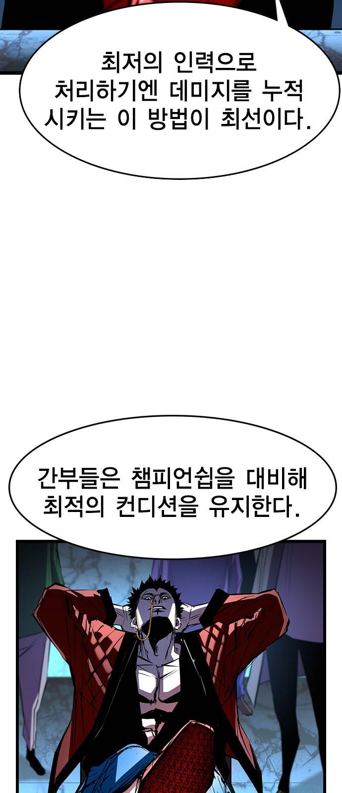 한림체육관 90화 32