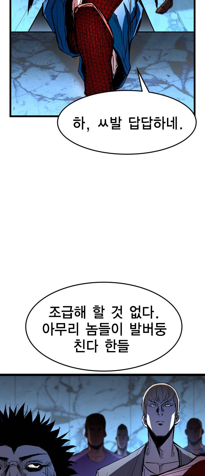 한림체육관 90화 33