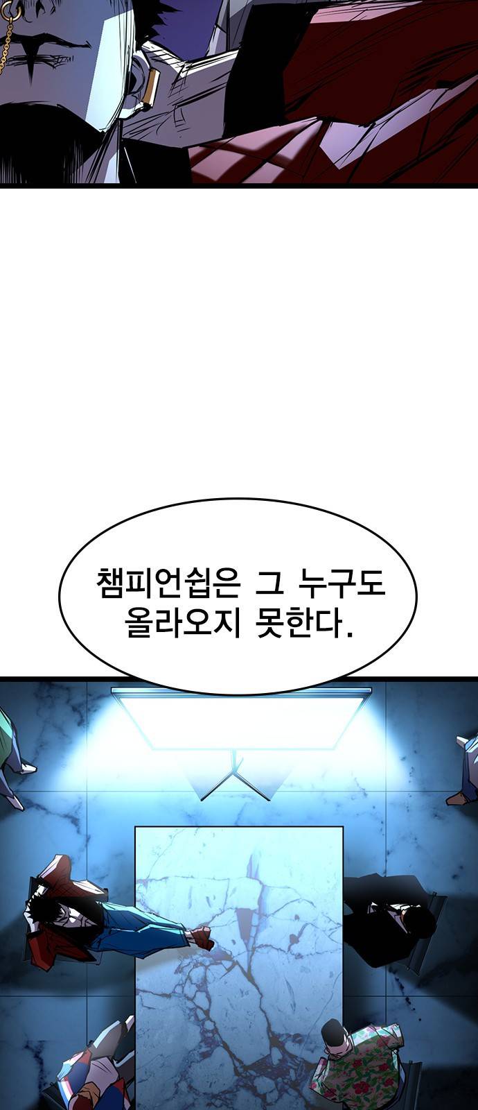한림체육관 90화 34